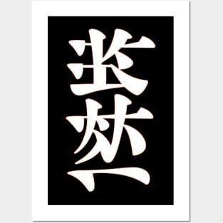 Kanji art Posters and Art